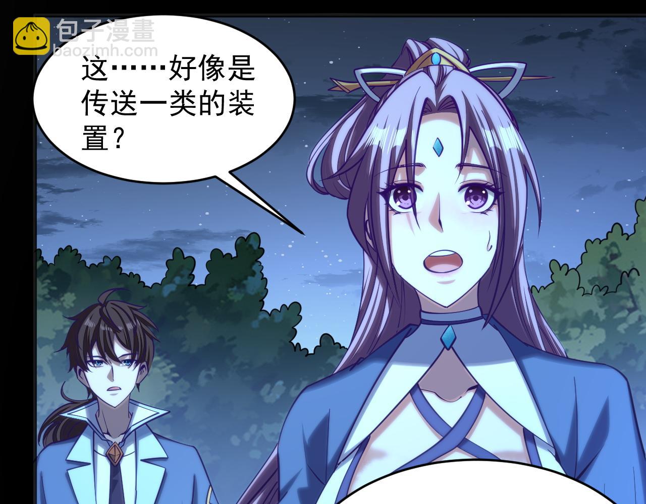 《我能提取属性》第41话 宣王残魂的属性气泡 第13页