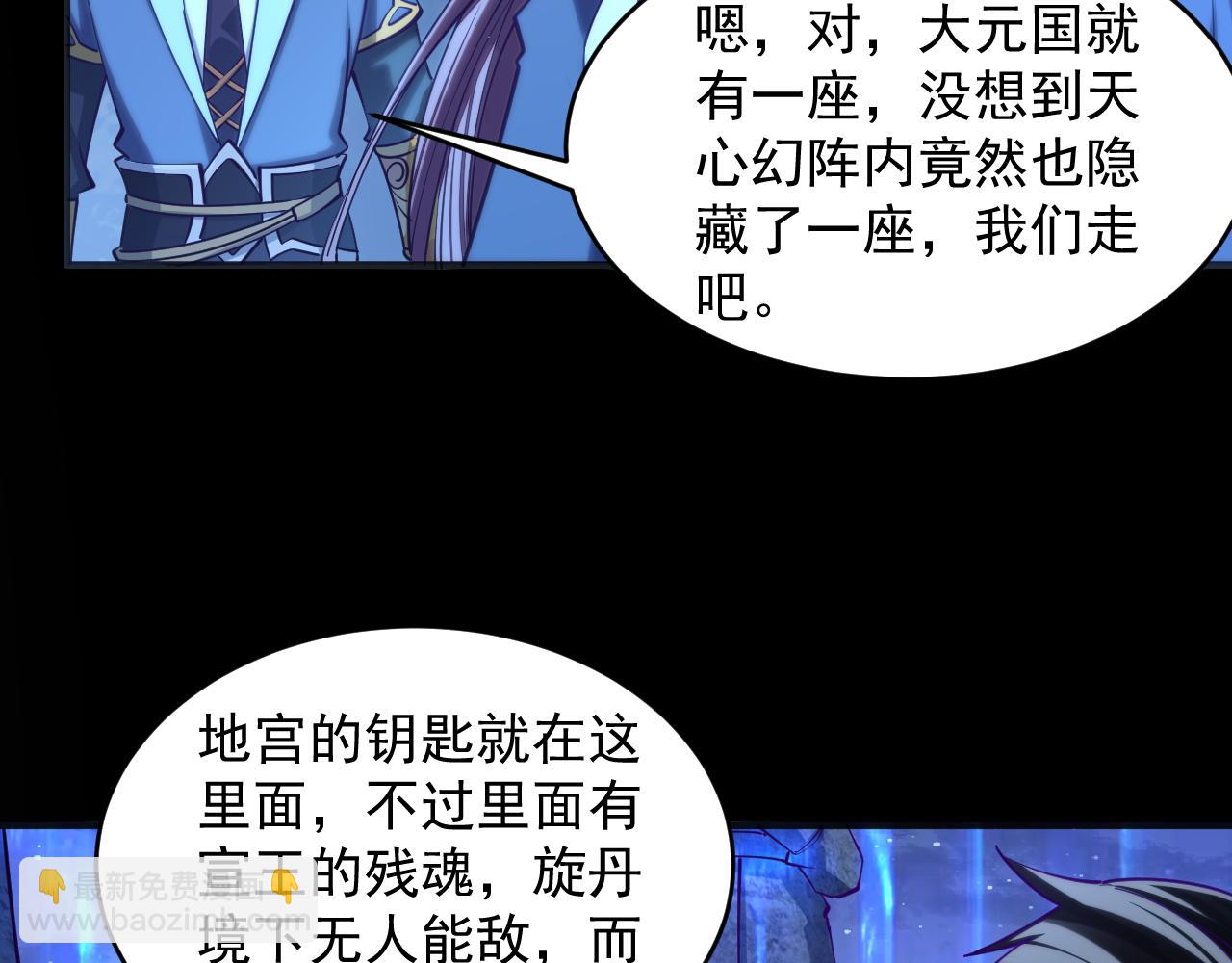 《我能提取属性》第41话 宣王残魂的属性气泡 第14页