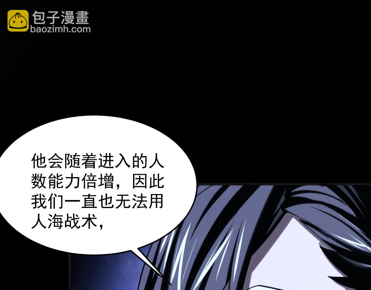 《我能提取属性》第41话 宣王残魂的属性气泡 第16页