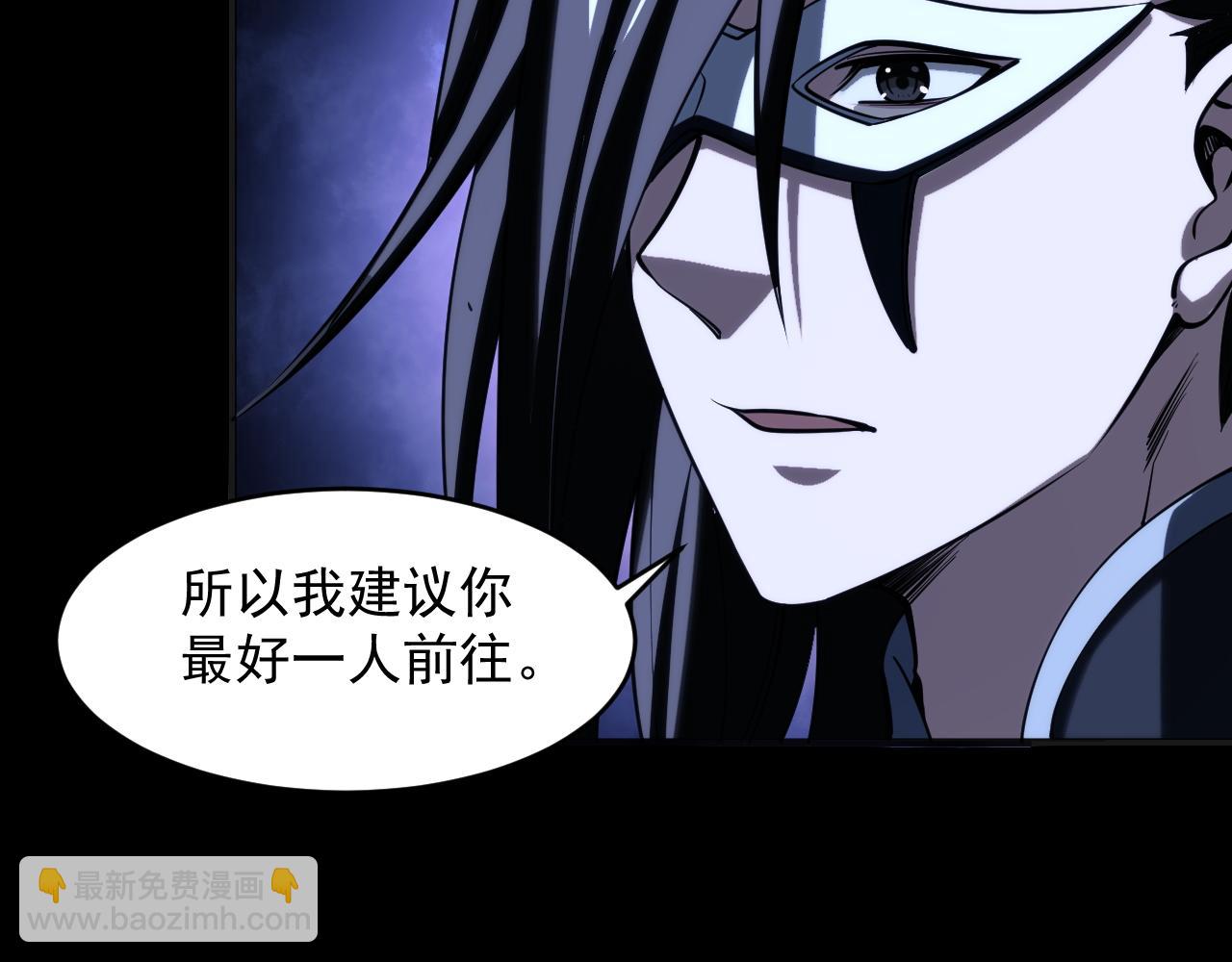 《我能提取属性》第41话 宣王残魂的属性气泡 第17页