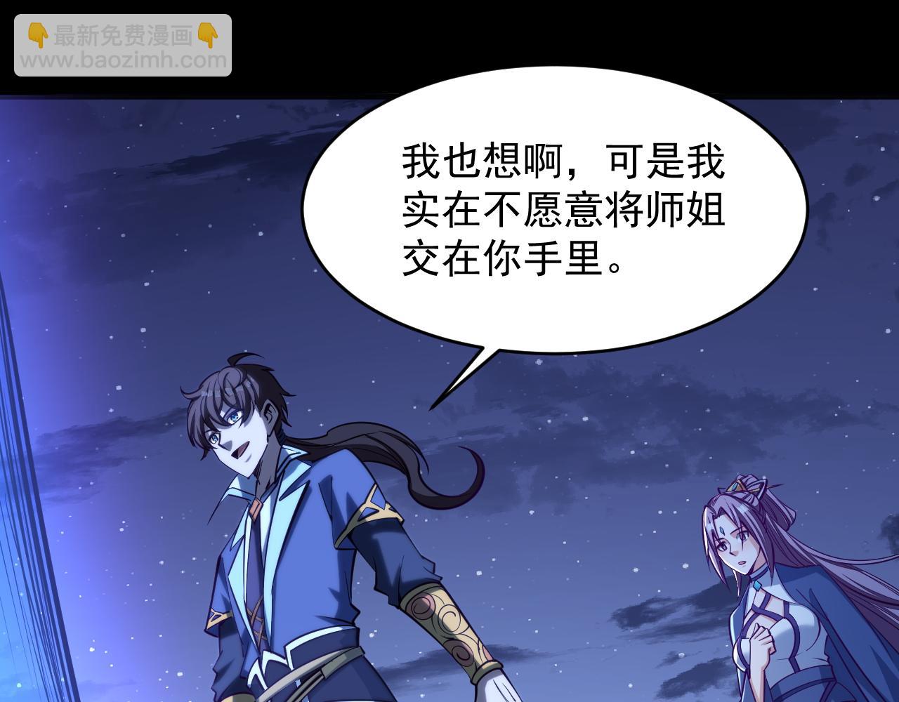 《我能提取属性》第41话 宣王残魂的属性气泡 第18页