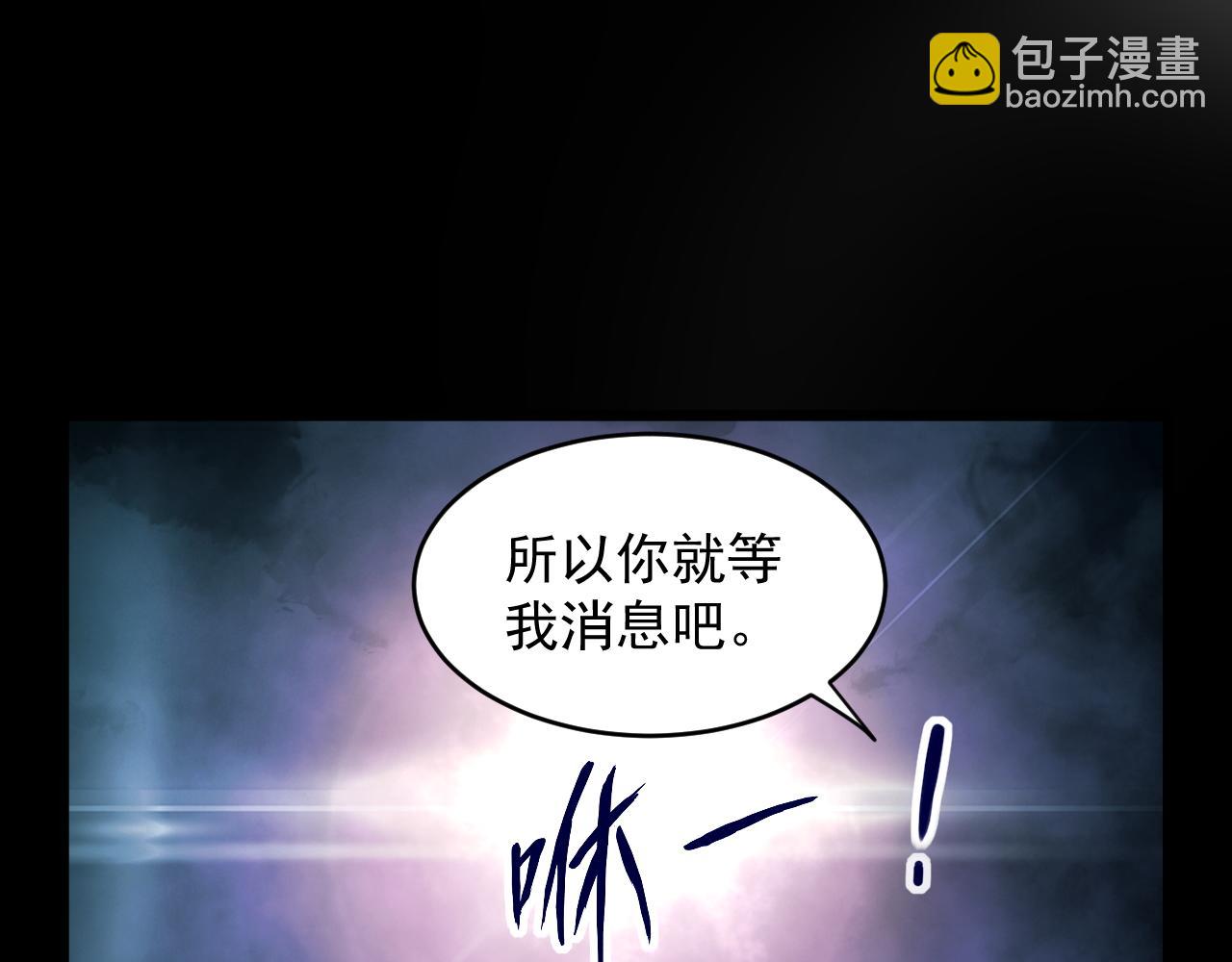 《我能提取属性》第41话 宣王残魂的属性气泡 第20页