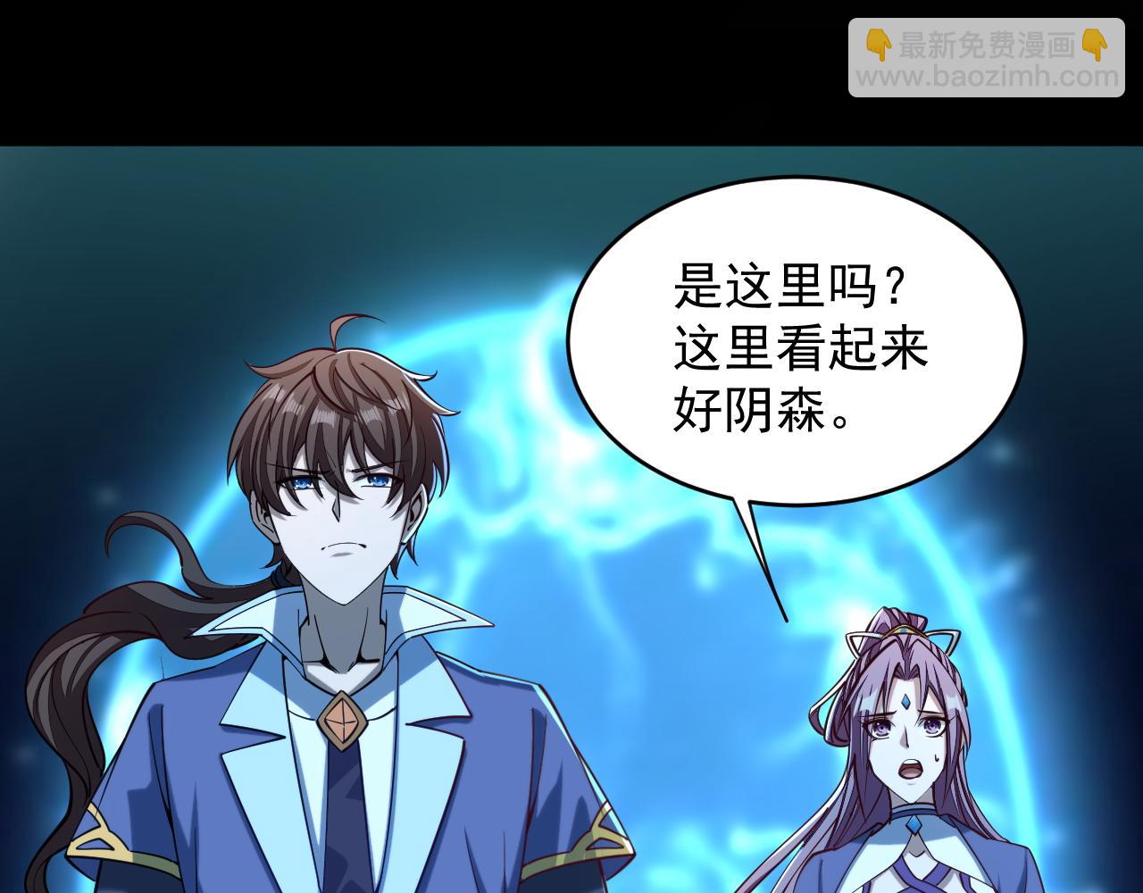 《我能提取属性》第41话 宣王残魂的属性气泡 第24页