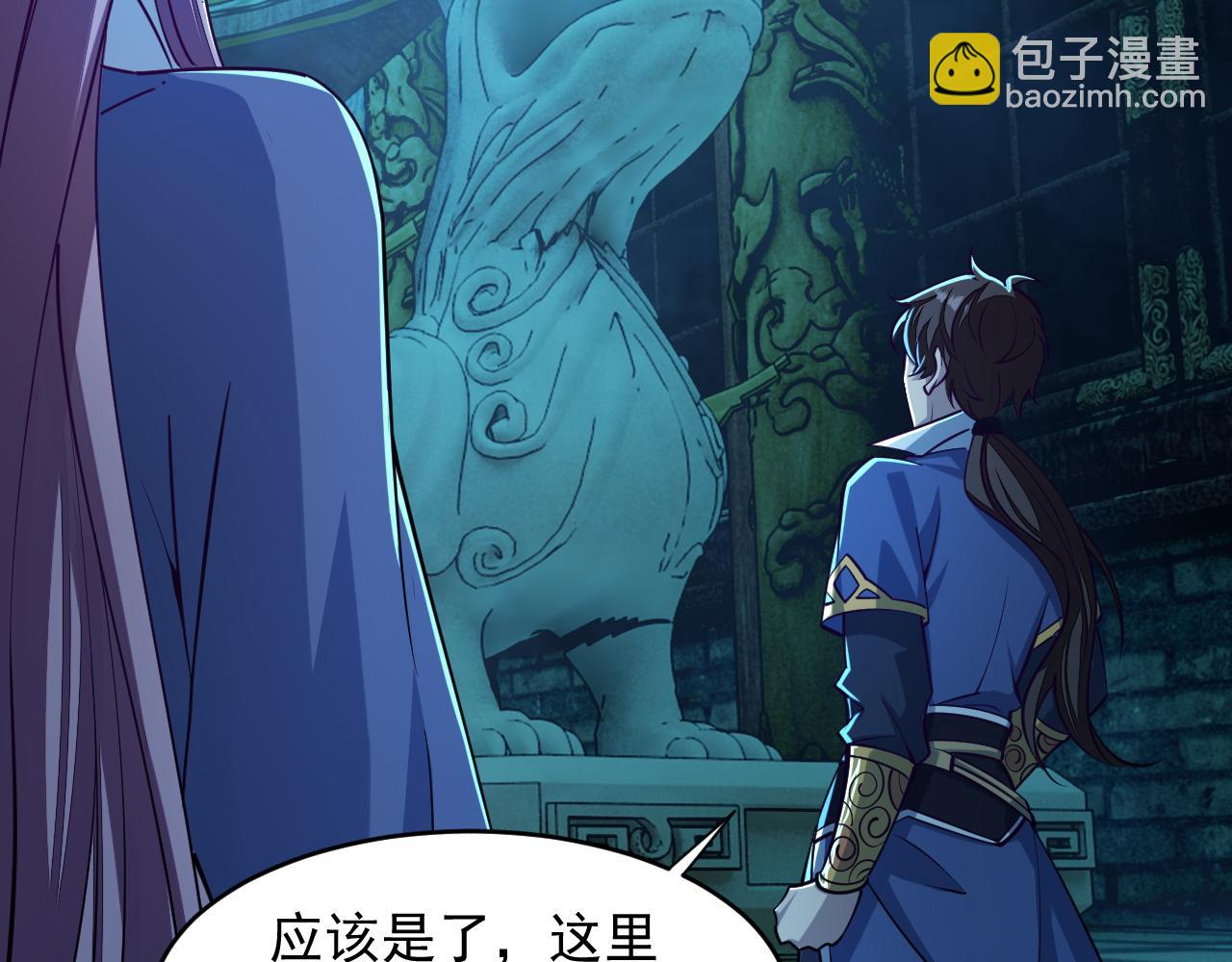 《我能提取属性》第41话 宣王残魂的属性气泡 第26页