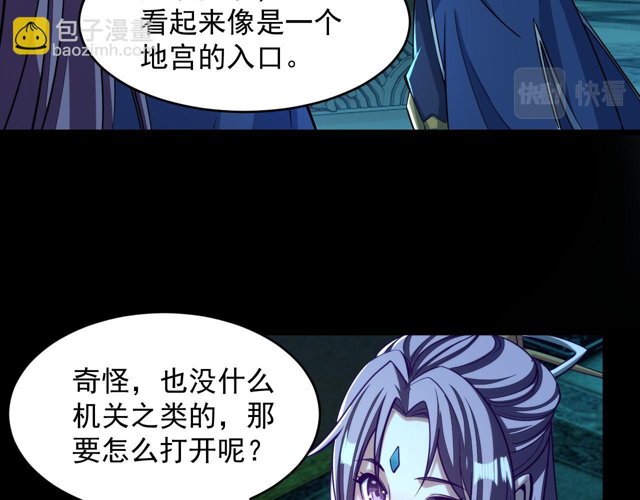 《我能提取属性》第41话 宣王残魂的属性气泡 第27页