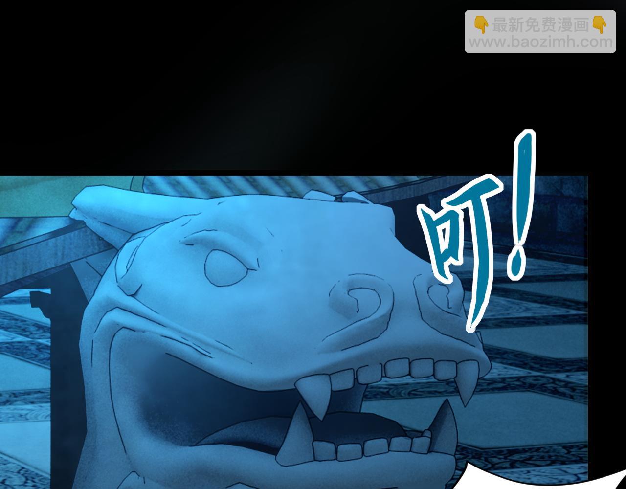 《我能提取属性》第41话 宣王残魂的属性气泡 第29页