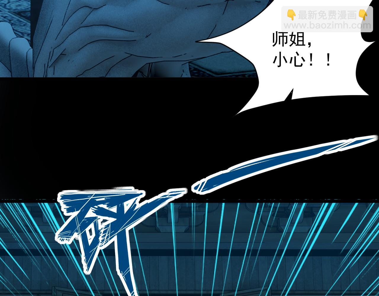 《我能提取属性》第41话 宣王残魂的属性气泡 第30页