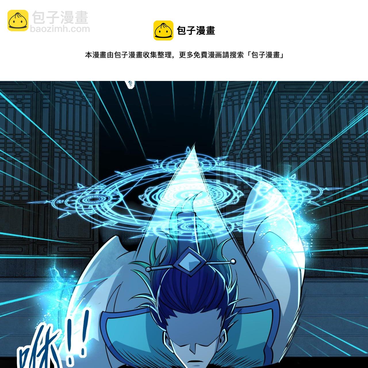 《我能提取属性》第41话 宣王残魂的属性气泡 第31页