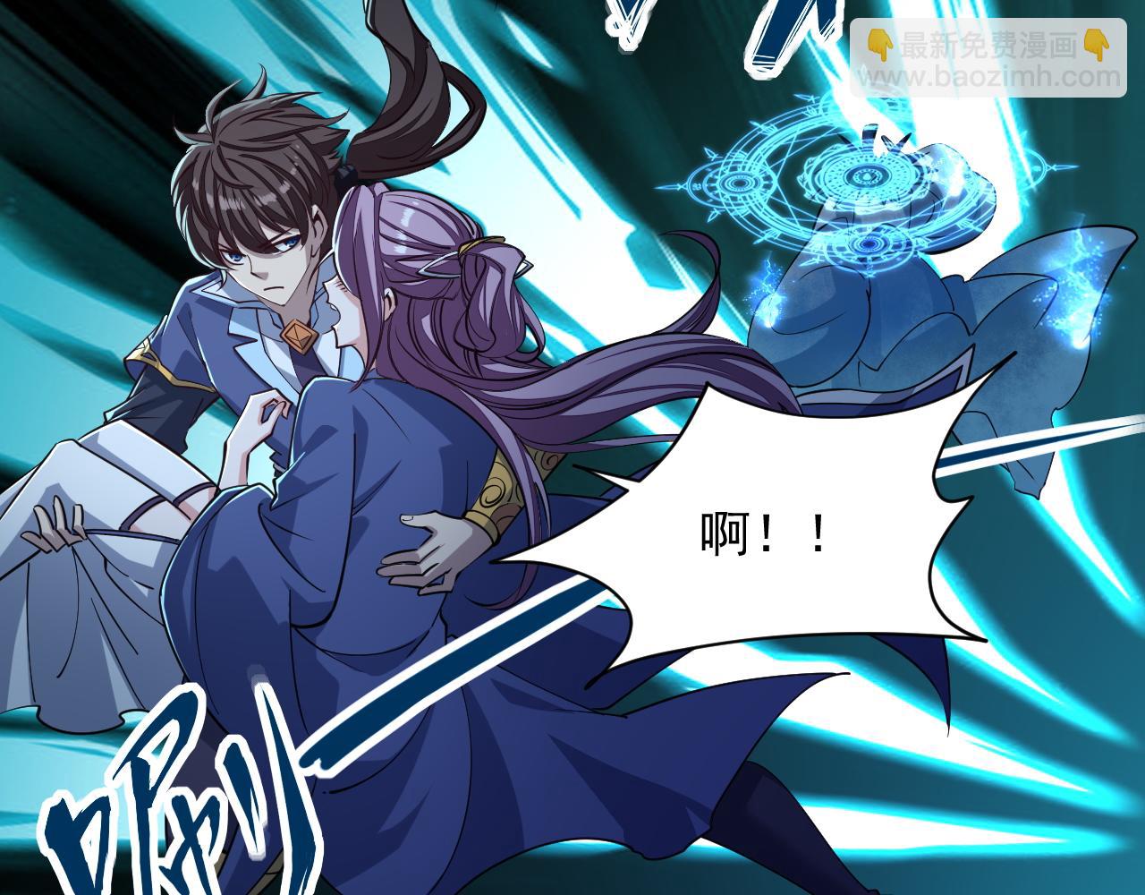 《我能提取属性》第41话 宣王残魂的属性气泡 第33页