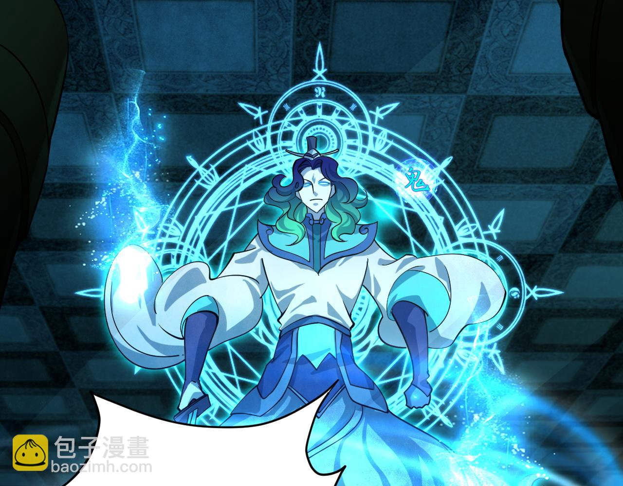 《我能提取属性》第41话 宣王残魂的属性气泡 第40页