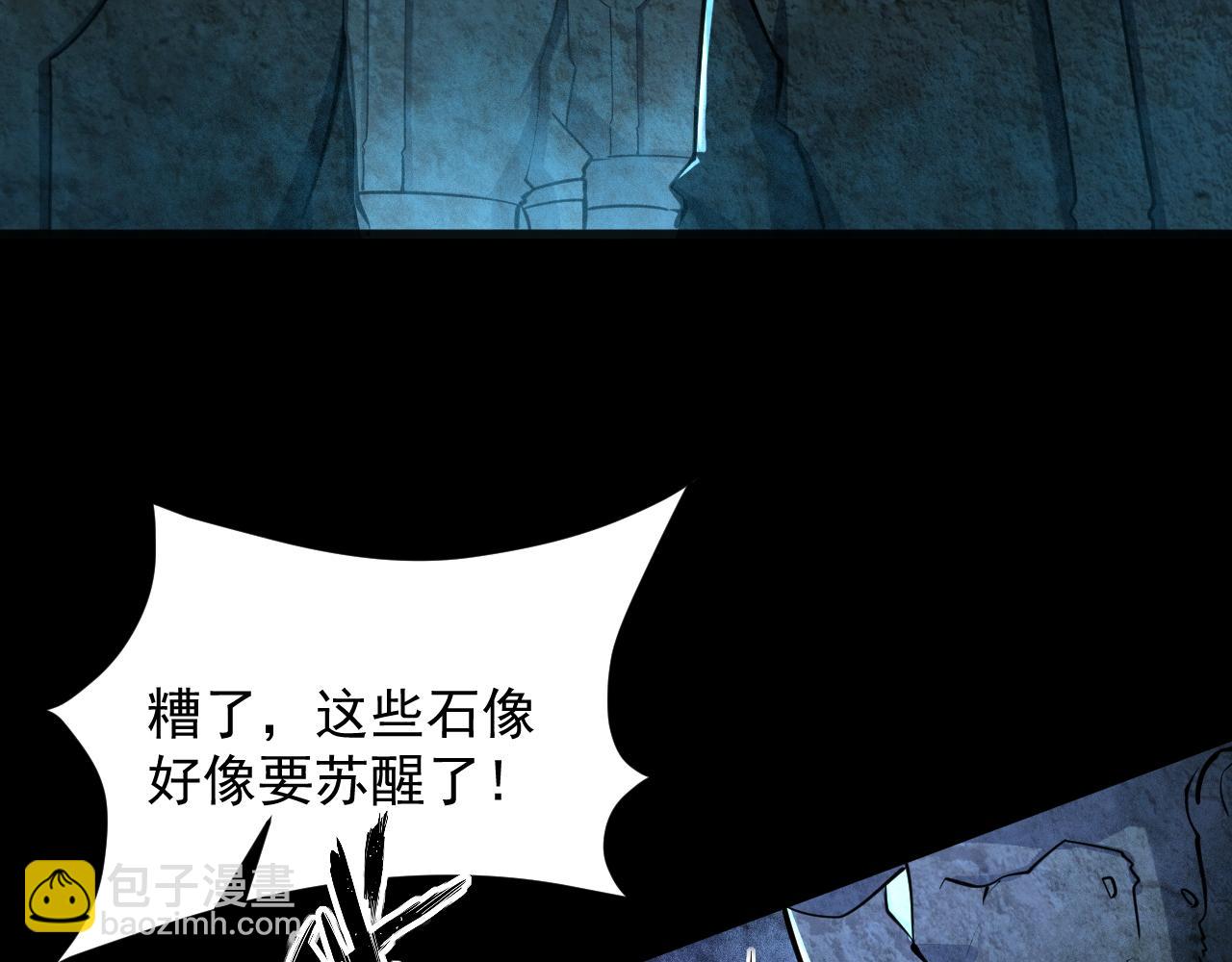 《我能提取属性》第41话 宣王残魂的属性气泡 第47页
