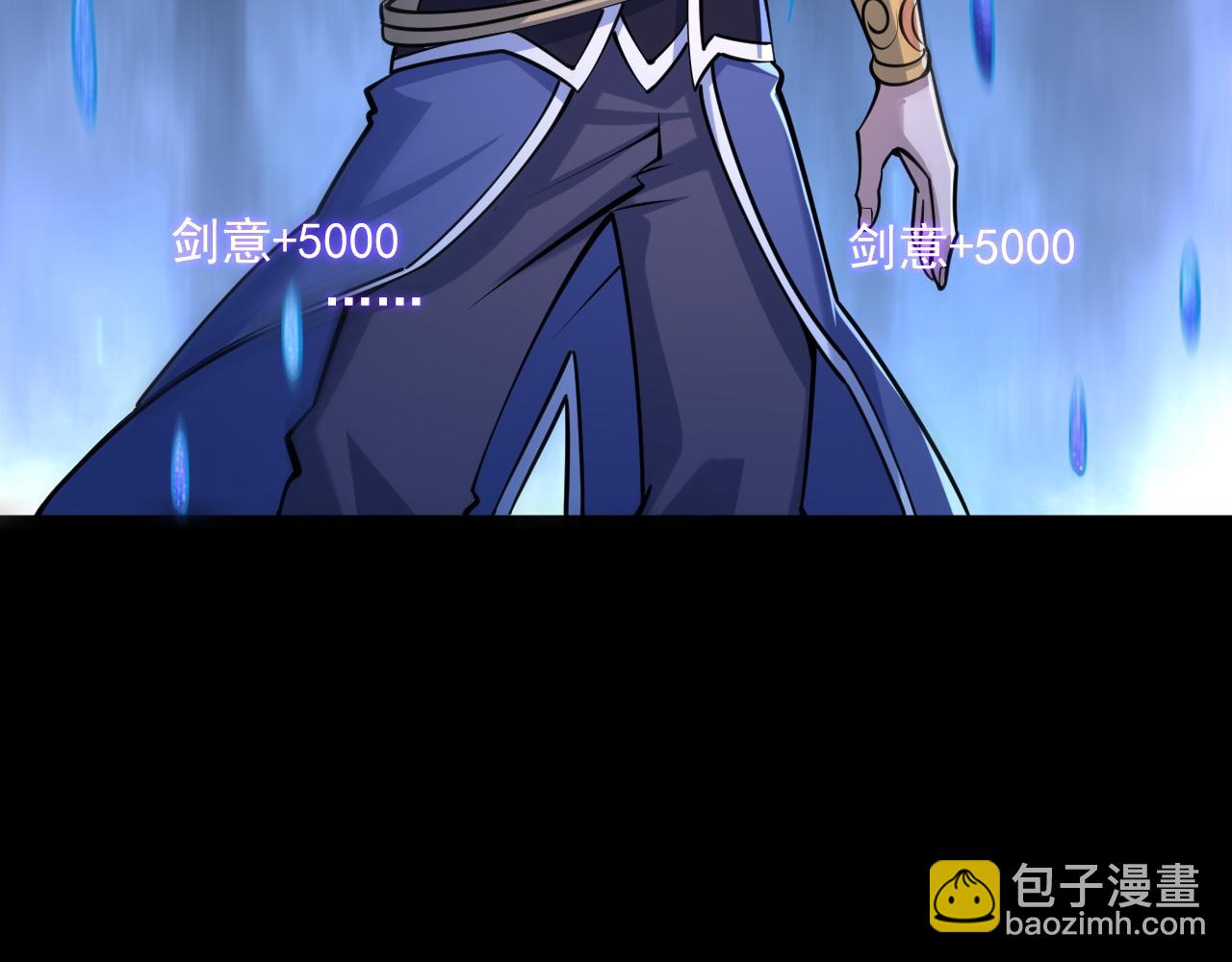 《我能提取属性》第46话 宣王剑魂属性提取，大元国驸马就地结婚 第11页