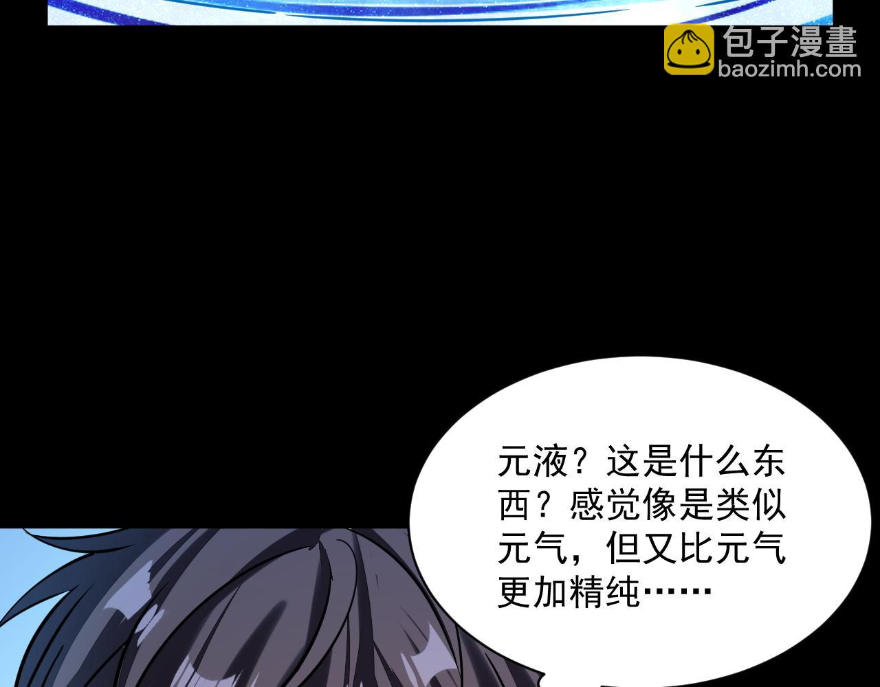 《我能提取属性》第46话 宣王剑魂属性提取，大元国驸马就地结婚 第13页
