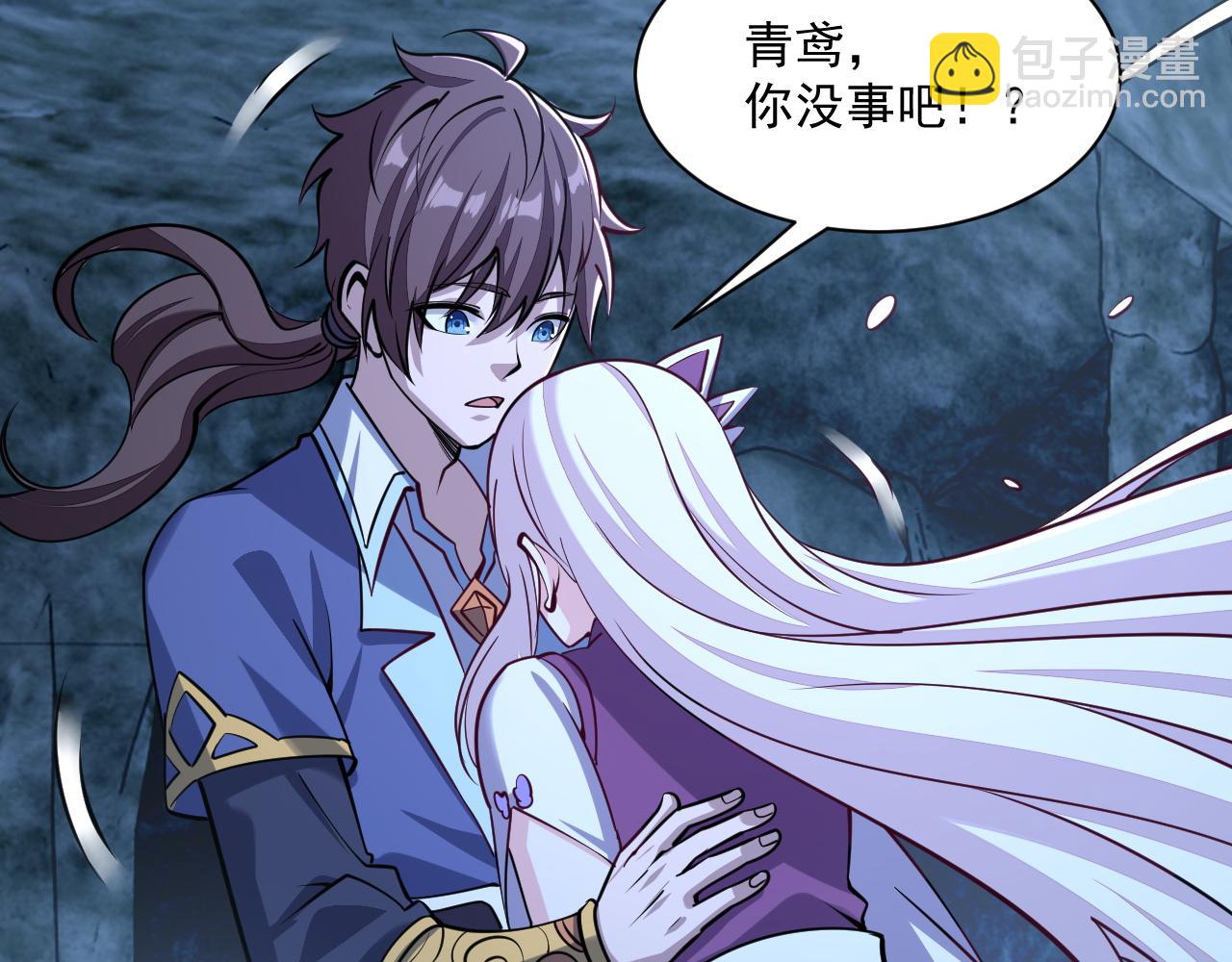 《我能提取属性》第46话 宣王剑魂属性提取，大元国驸马就地结婚 第19页
