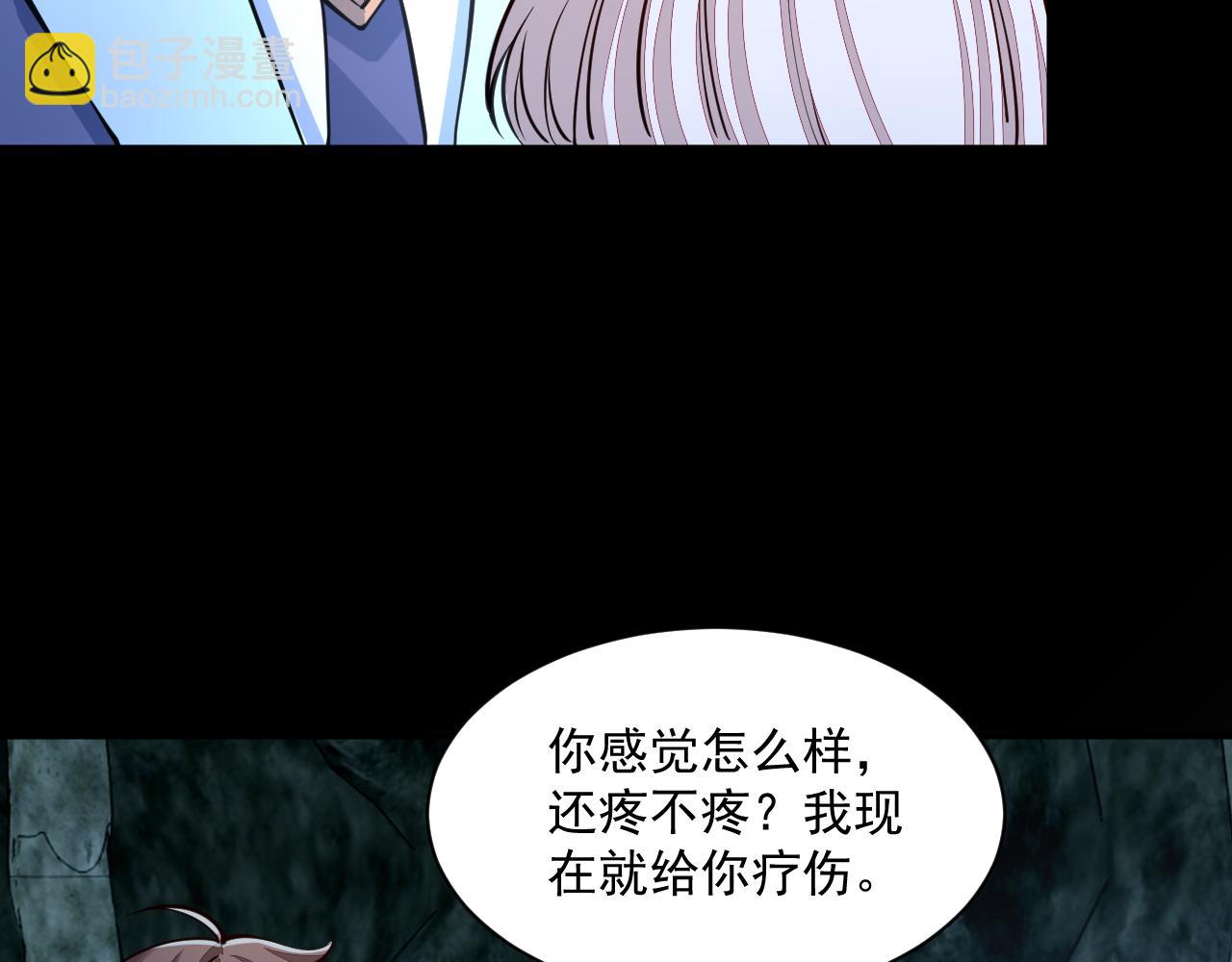 《我能提取属性》第46话 宣王剑魂属性提取，大元国驸马就地结婚 第26页