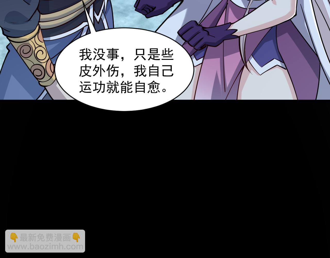《我能提取属性》第46话 宣王剑魂属性提取，大元国驸马就地结婚 第28页