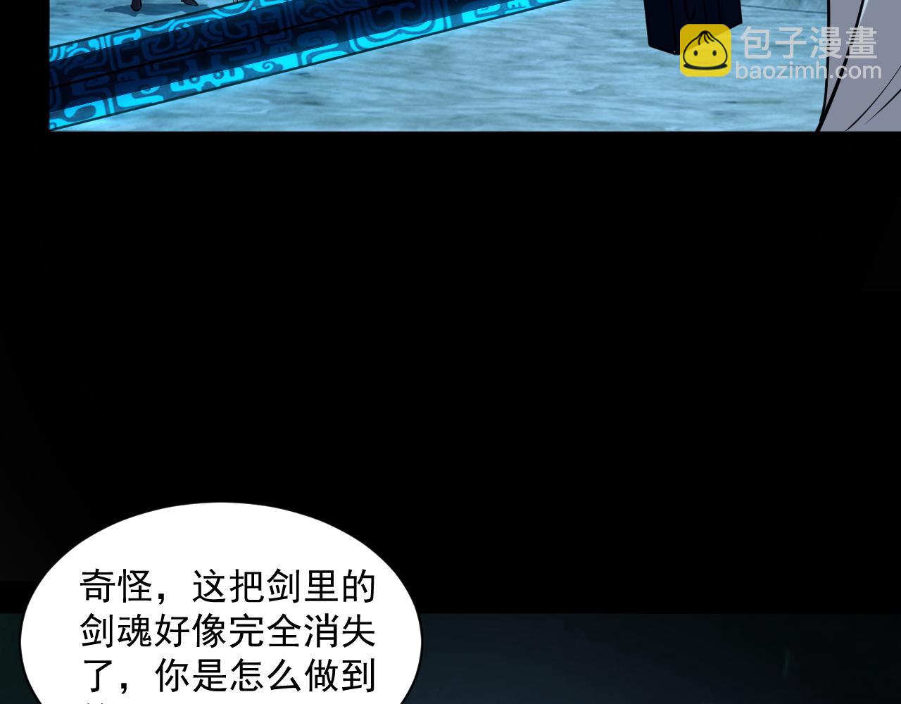 《我能提取属性》第46话 宣王剑魂属性提取，大元国驸马就地结婚 第30页