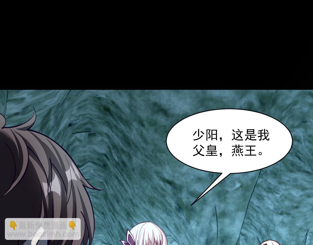 《我能提取属性》第46话 宣王剑魂属性提取，大元国驸马就地结婚 第33页
