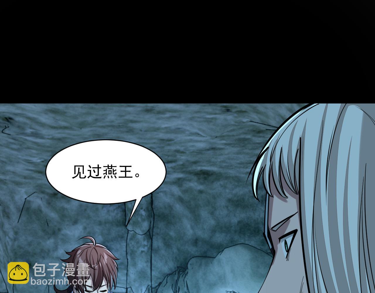 《我能提取属性》第46话 宣王剑魂属性提取，大元国驸马就地结婚 第36页