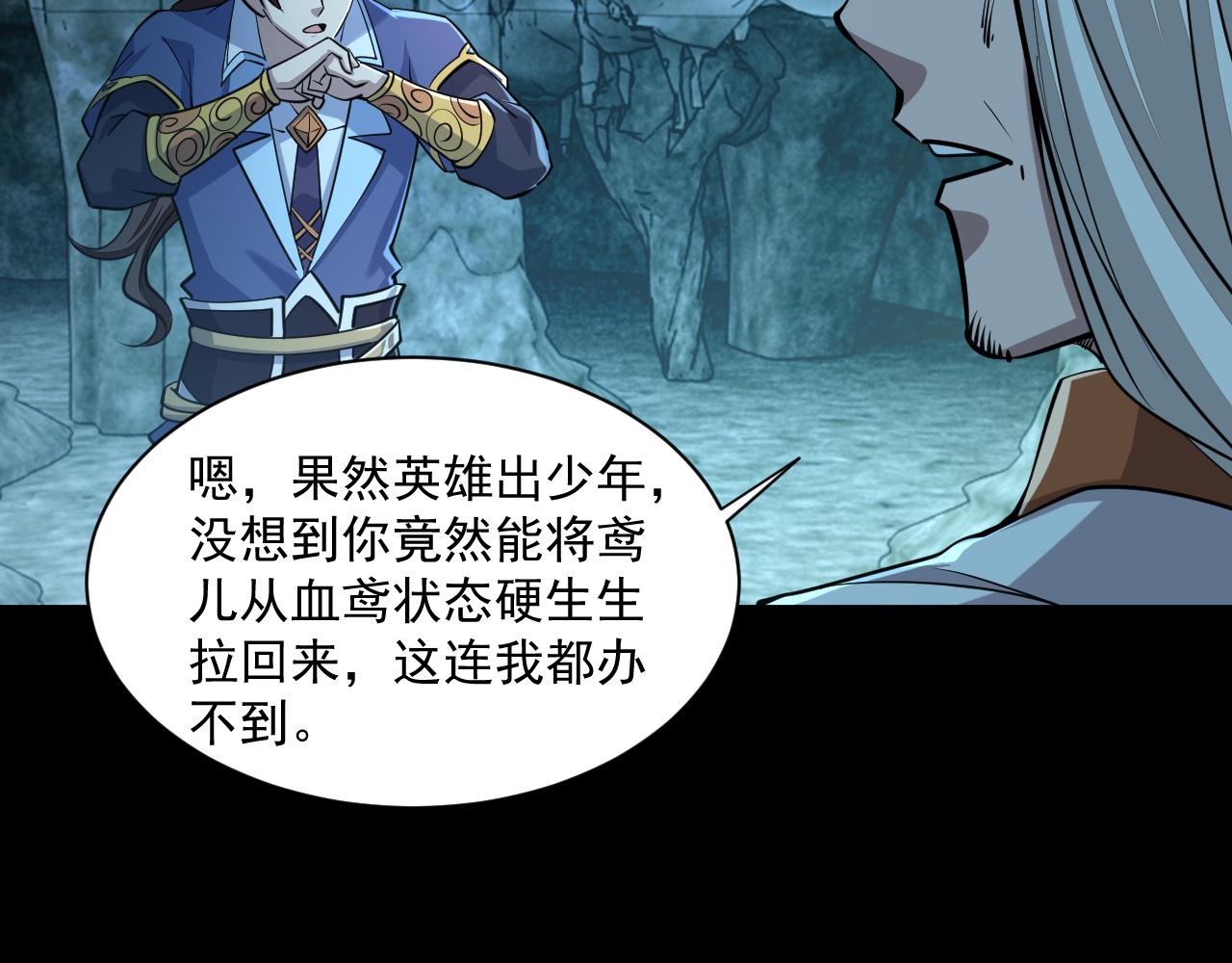 《我能提取属性》第46话 宣王剑魂属性提取，大元国驸马就地结婚 第37页