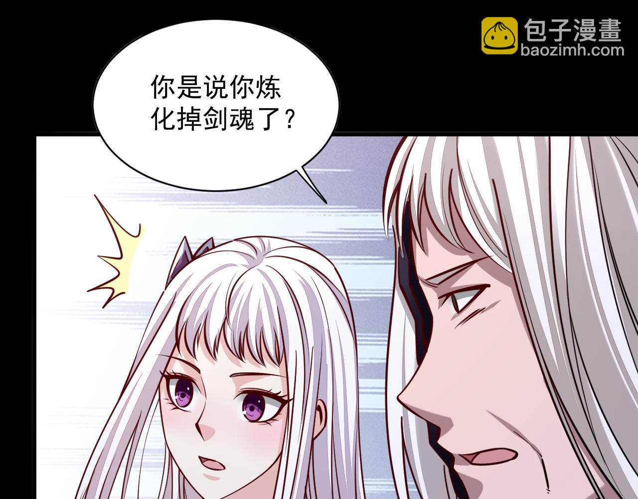 《我能提取属性》第46话 宣王剑魂属性提取，大元国驸马就地结婚 第40页