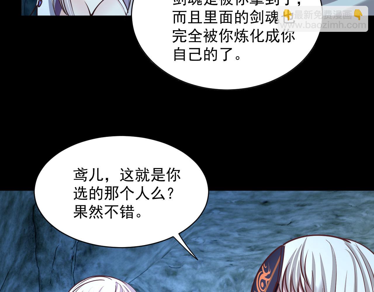 《我能提取属性》第46话 宣王剑魂属性提取，大元国驸马就地结婚 第49页