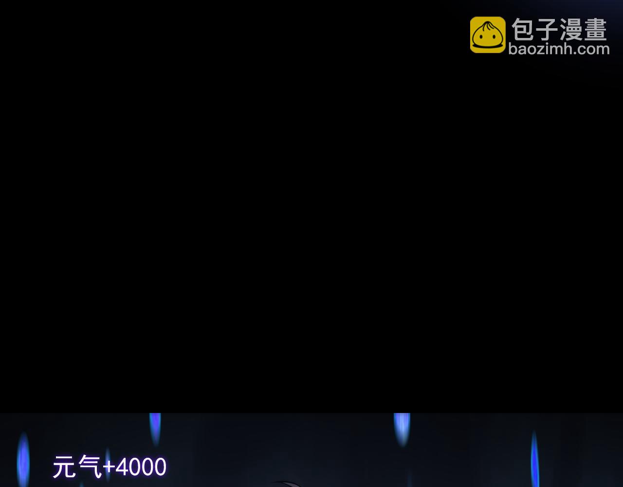《我能提取属性》第46话 宣王剑魂属性提取，大元国驸马就地结婚 第9页