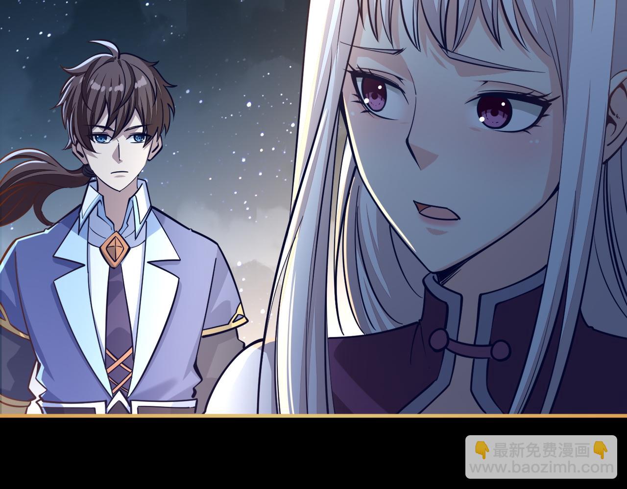 《我能提取属性》第47话 夜语花园真情流露，师姐 第10页