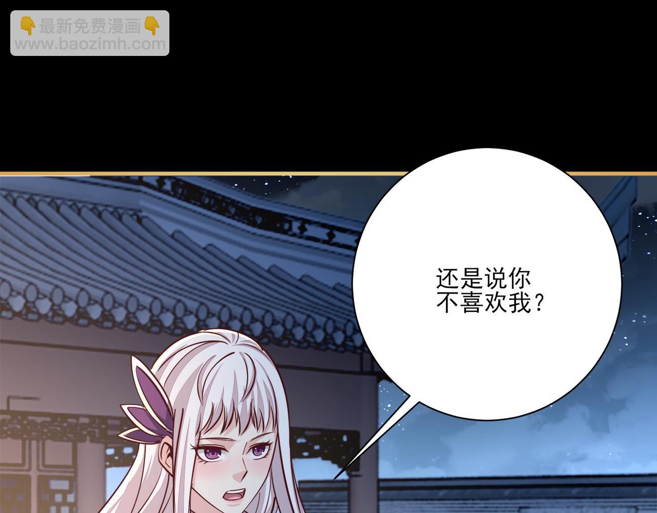 《我能提取属性》第47话 夜语花园真情流露，师姐 第11页