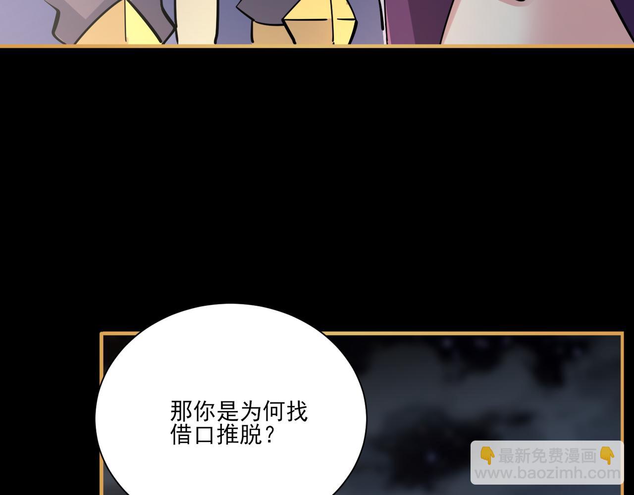 《我能提取属性》第47话 夜语花园真情流露，师姐 第17页