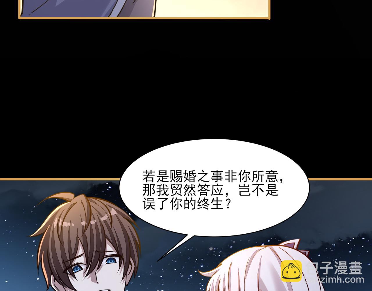 《我能提取属性》第47话 夜语花园真情流露，师姐 第22页