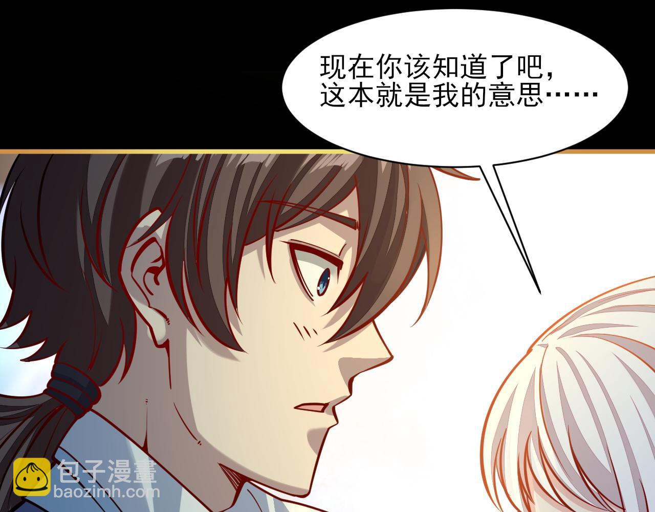 《我能提取属性》第47话 夜语花园真情流露，师姐 第33页