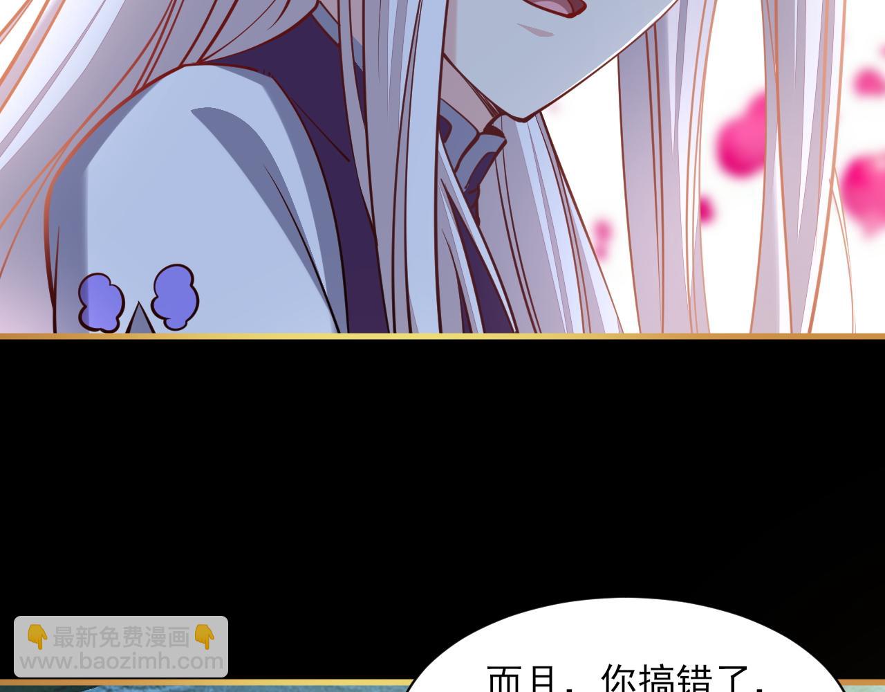 《我能提取属性》第47话 夜语花园真情流露，师姐 第39页