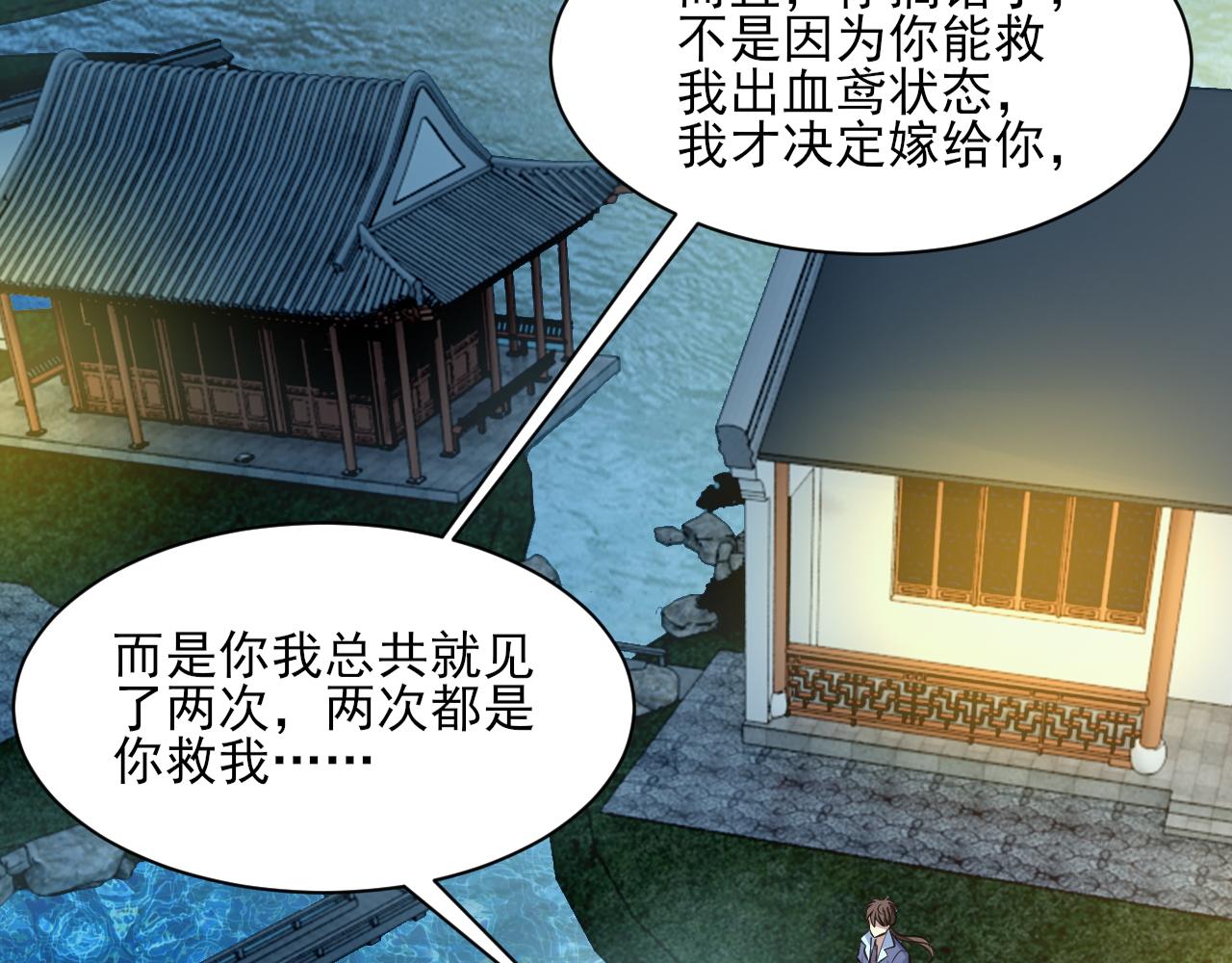 《我能提取属性》第47话 夜语花园真情流露，师姐 第40页