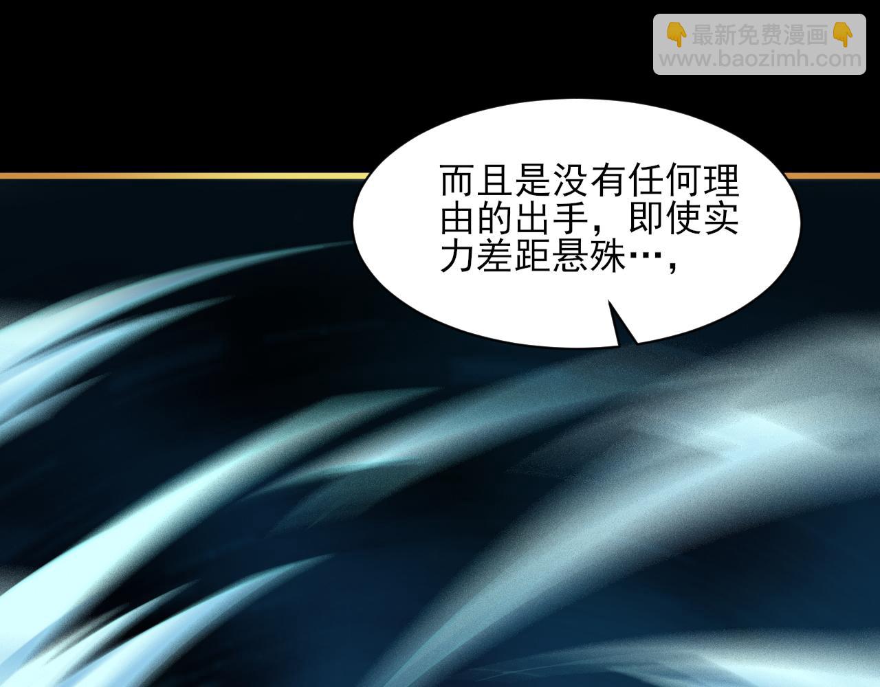 《我能提取属性》第47话 夜语花园真情流露，师姐 第42页