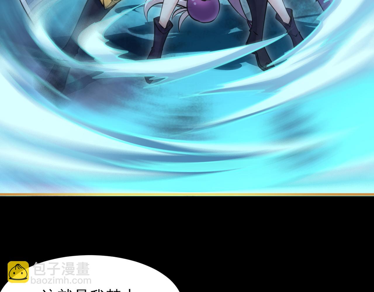 《我能提取属性》第47话 夜语花园真情流露，师姐 第44页
