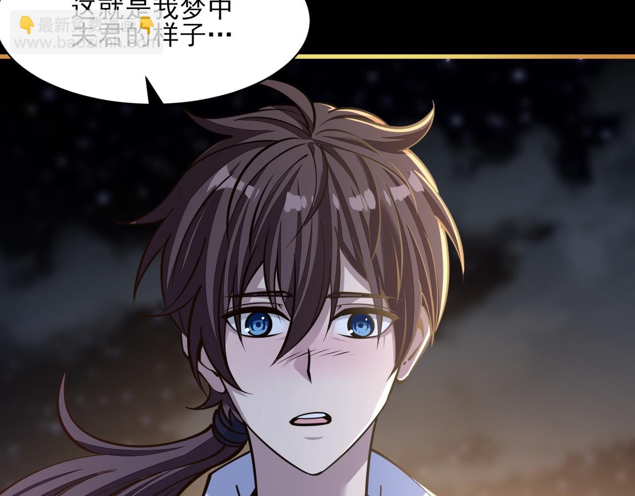 《我能提取属性》第47话 夜语花园真情流露，师姐 第45页