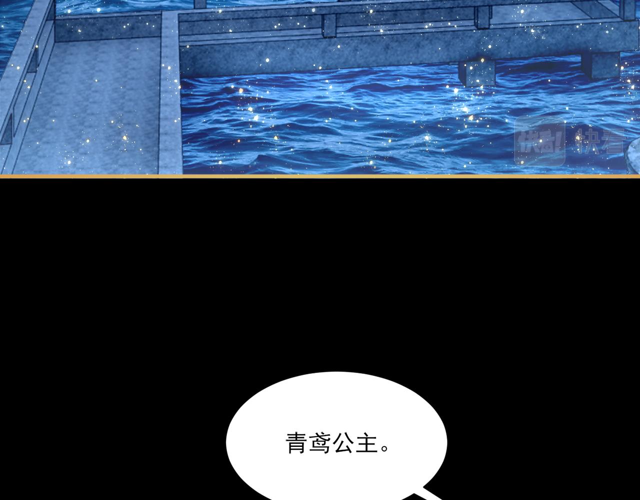 《我能提取属性》第47话 夜语花园真情流露，师姐 第7页