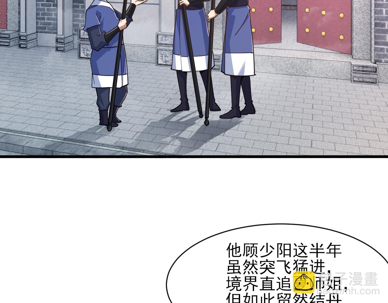 《我能提取属性》第48话 忧师弟急成恐结下三品，结剑丹天降雷劫吓众人 第10页
