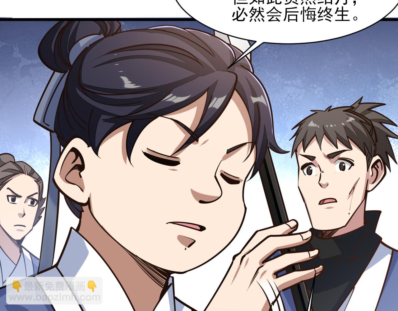 《我能提取属性》第48话 忧师弟急成恐结下三品，结剑丹天降雷劫吓众人 第11页