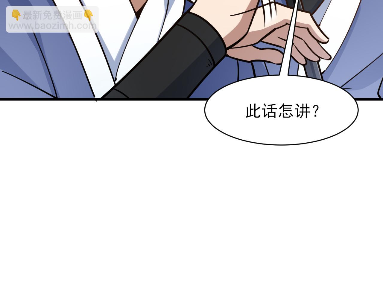 《我能提取属性》第48话 忧师弟急成恐结下三品，结剑丹天降雷劫吓众人 第12页
