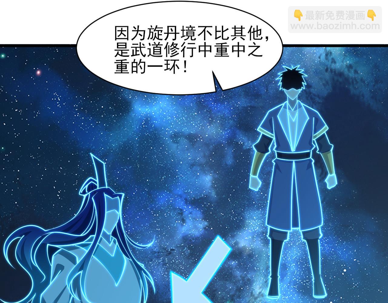 《我能提取属性》第48话 忧师弟急成恐结下三品，结剑丹天降雷劫吓众人 第13页