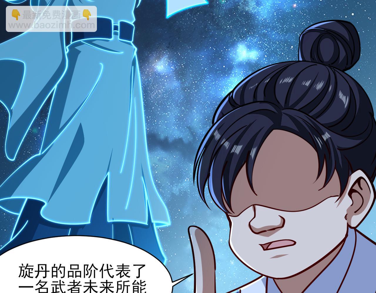 《我能提取属性》第48话 忧师弟急成恐结下三品，结剑丹天降雷劫吓众人 第14页
