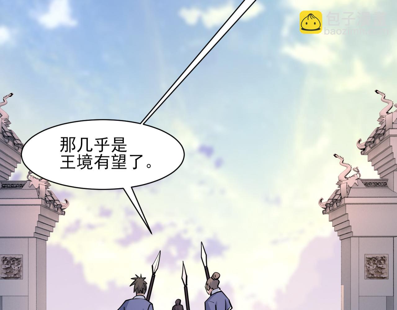 《我能提取属性》第48话 忧师弟急成恐结下三品，结剑丹天降雷劫吓众人 第18页