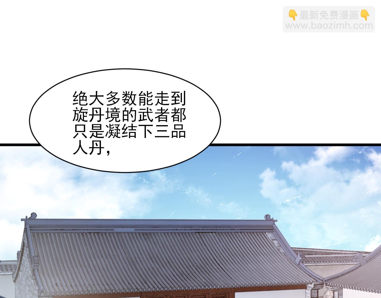 《我能提取属性》第48话 忧师弟急成恐结下三品，结剑丹天降雷劫吓众人 第21页
