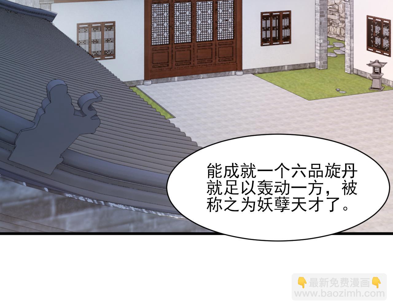 《我能提取属性》第48话 忧师弟急成恐结下三品，结剑丹天降雷劫吓众人 第22页