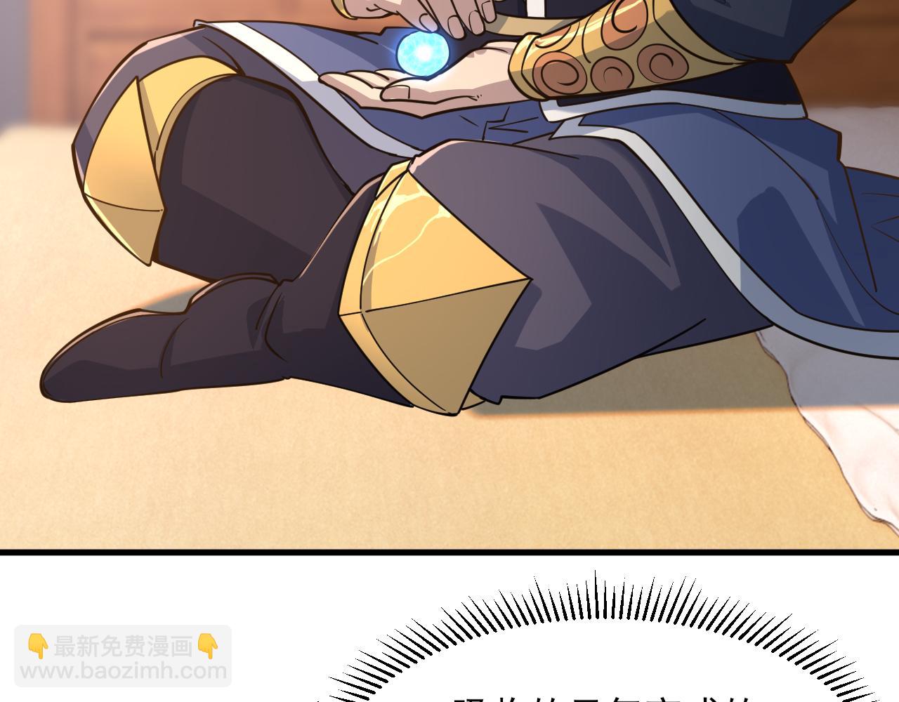 《我能提取属性》第48话 忧师弟急成恐结下三品，结剑丹天降雷劫吓众人 第29页