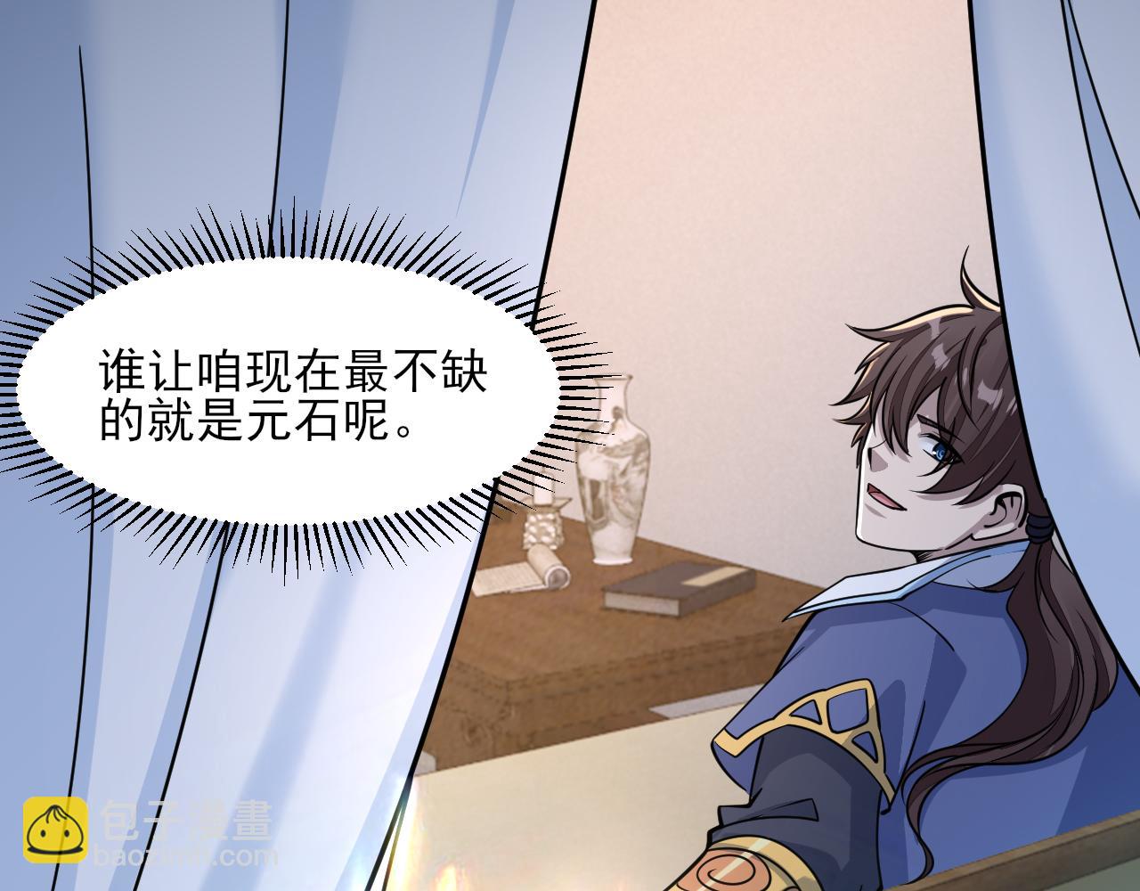 《我能提取属性》第48话 忧师弟急成恐结下三品，结剑丹天降雷劫吓众人 第44页