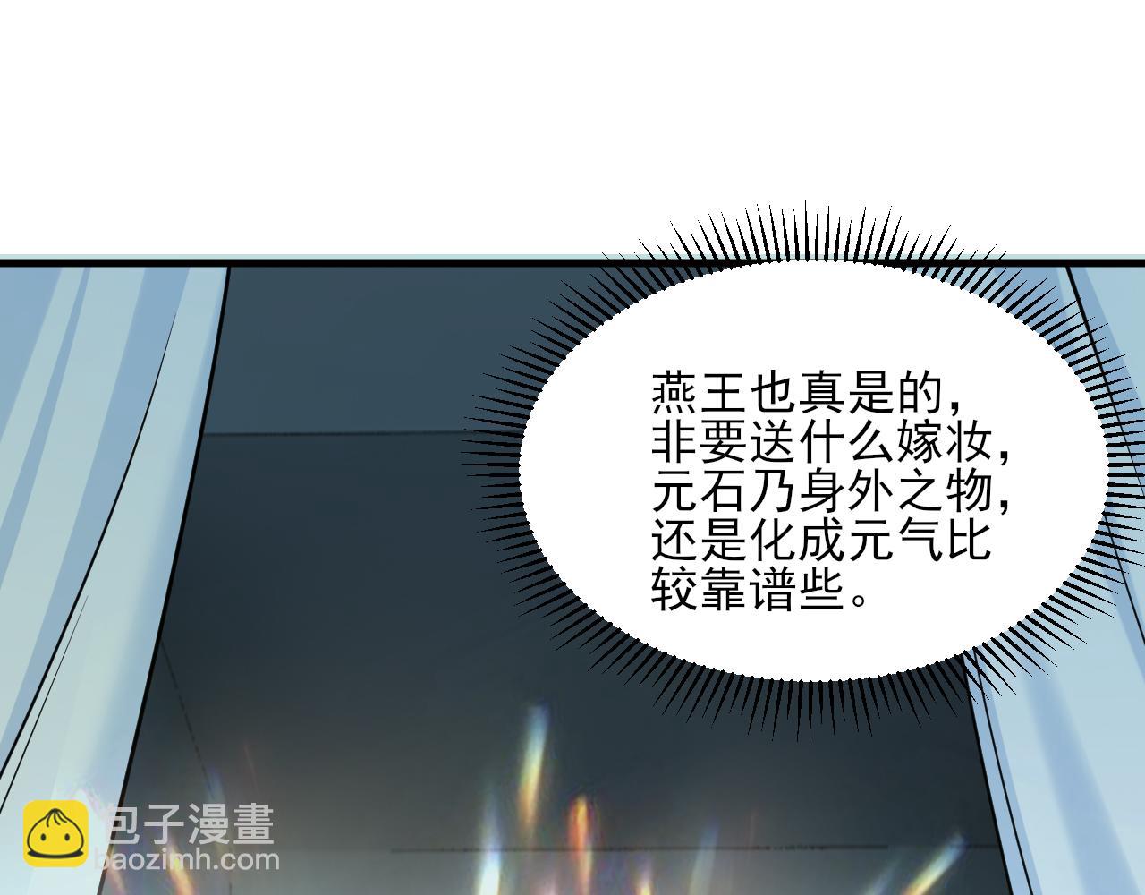 《我能提取属性》第48话 忧师弟急成恐结下三品，结剑丹天降雷劫吓众人 第46页