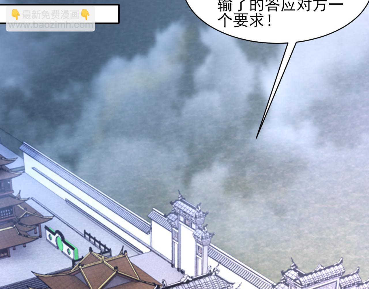 《我能提取属性》第48话 忧师弟急成恐结下三品，结剑丹天降雷劫吓众人 第6页